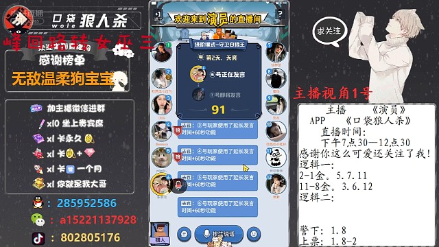 峰回路转女巫三