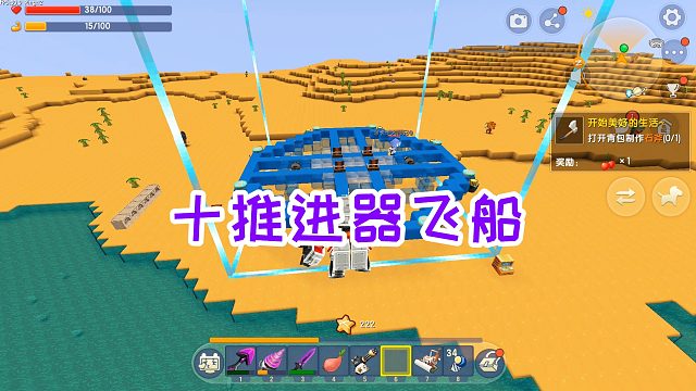 迷你世界万能土块生存26：安装了十个推进器的飞船，飞行速度超快