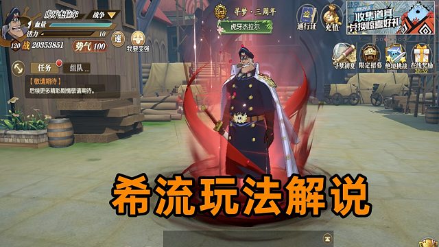 燃烧意志：SSR限定希流玩法解说，平民玩家需谨慎