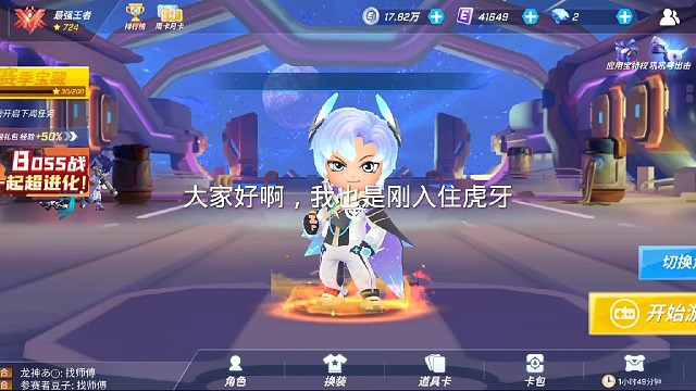 新人入住虎牙，逃跑吧，少年