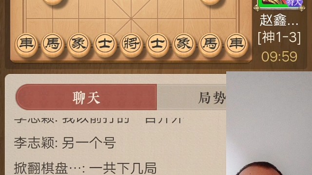 纯人象棋手机直播