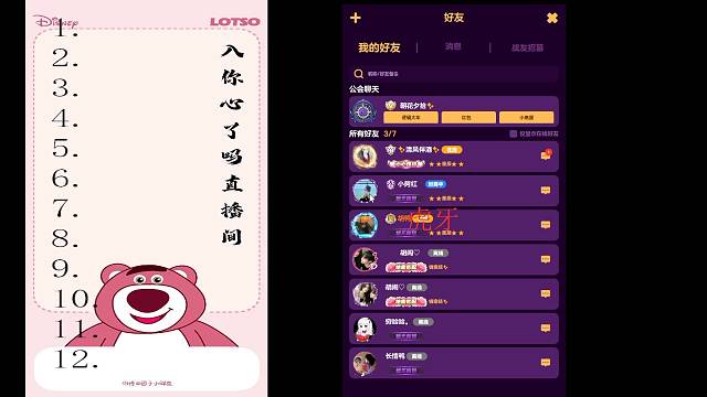 入你心了吗的直播间