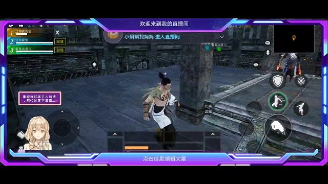 看我火速支援队友