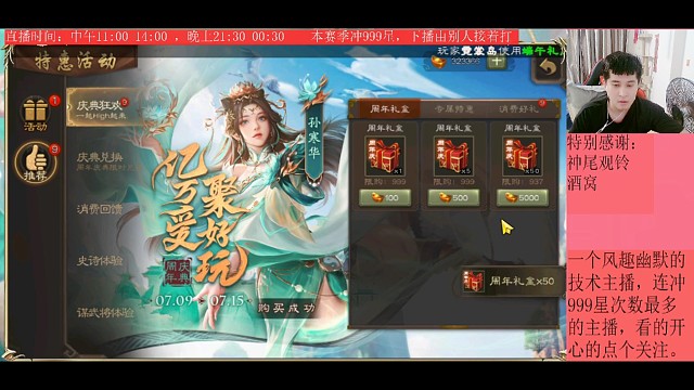 周年盒子—（片段二）