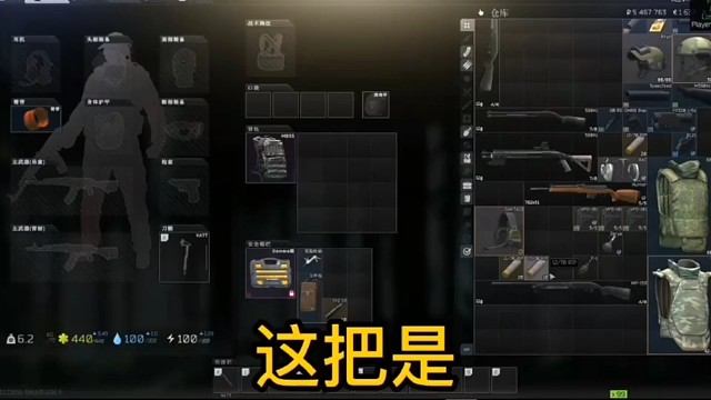 全网都在找这把散弹枪