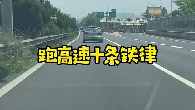 #开车大神让你一路平安