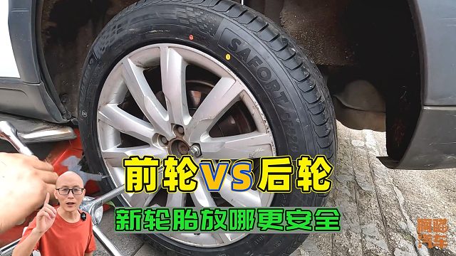 新轮胎放前轮还是后轮？前轮爆胎更危险，为何米其林却建议放后轮