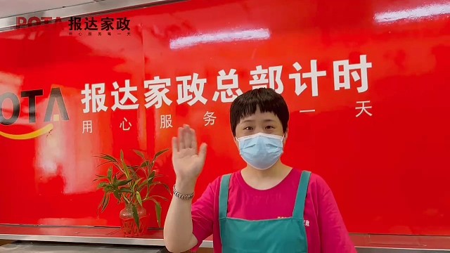 做好服务，开心工作！