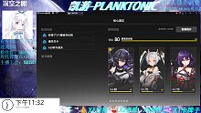 【深空之眼】黑区10竞速挑战3：08秒完成