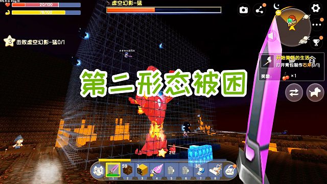 迷你世界万能土块生存28：虚空第二形态被困在透明玻璃墙里面了