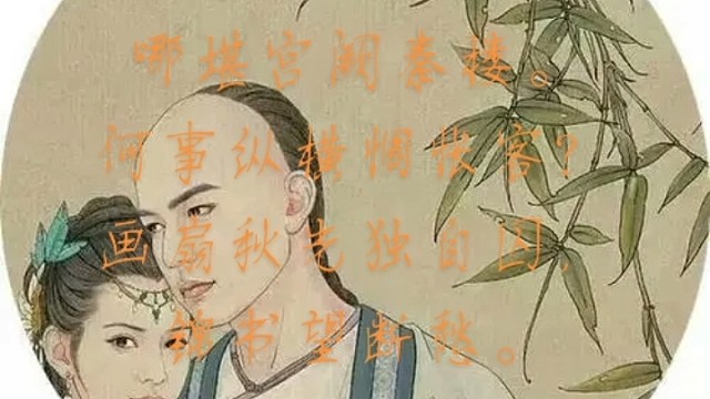 破阵子@纳兰性德”