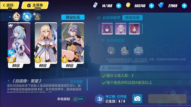 （崩坏3）ss格，s0识，s0天，1秒创飞asb阿湿波31893