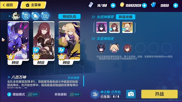 （崩坏3）本期战场中配合集，ss0雷律娶月魄47792，s0蛇蛇吃狐狸31983，s0天鹅创飞阿湿波