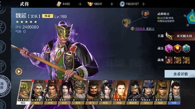 魏延百花也很强巅峰1s2