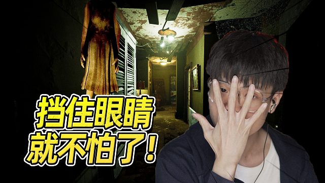 氛围极佳的恐怖游戏！