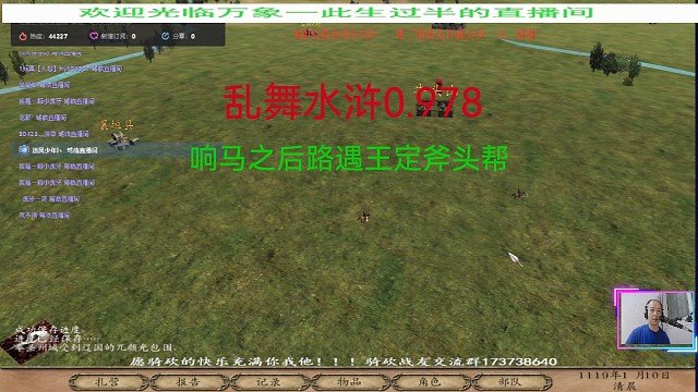 乱舞水浒0.978路遇叛军斧头帮上