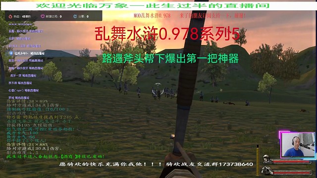 乱舞水浒系列5斧头帮的末路