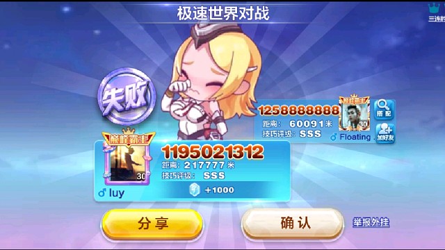 21w米没爆分第一人