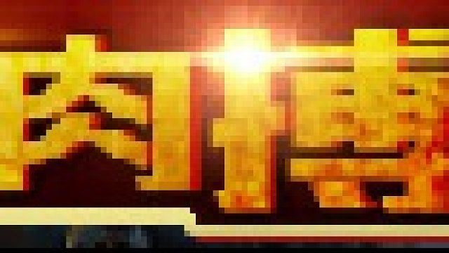 《丛林肉搏》专业培玩-感谢各位大哥支持，谢谢