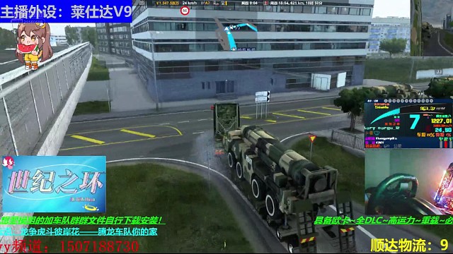 联运拉导弹发射车