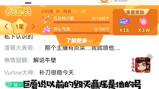 巨蘑说毁灭影压是他小号你信吗？