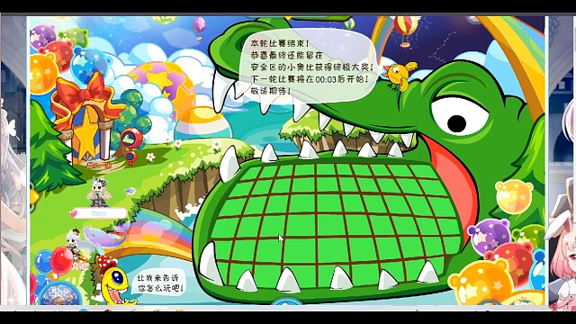 奧比島游戲--鱷魚嘴巴