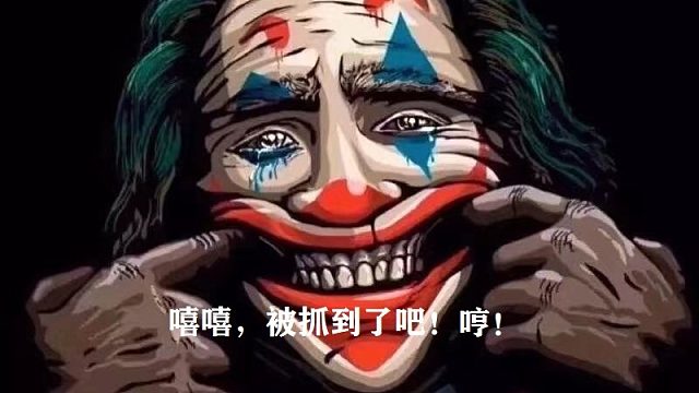 被抓到气急败坏还踢人