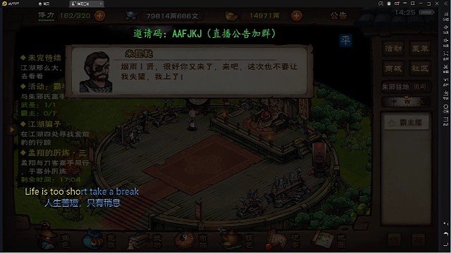 烟雨江湖：周常挑战