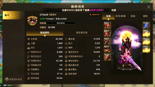 极速金团章鱼扛不住