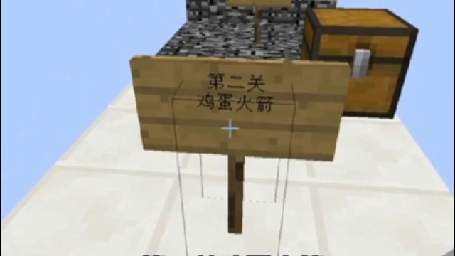 我的世界之鸡蛋火箭