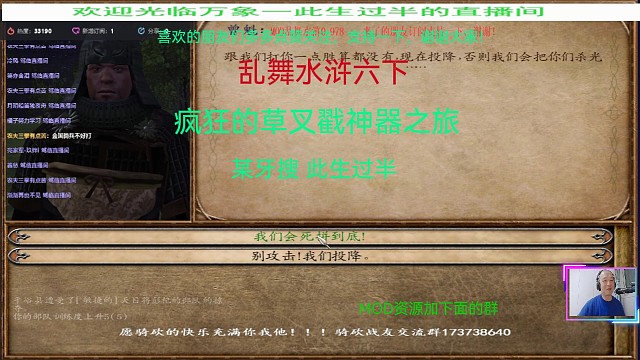 乱舞水浒0.978六下