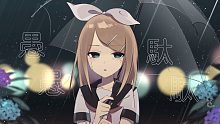 ラズ／鏡音リン【シエシ度】