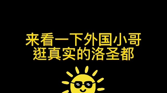 游戏与现实，有你熟悉的地方吗？