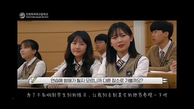 韩国仁川外国语高中