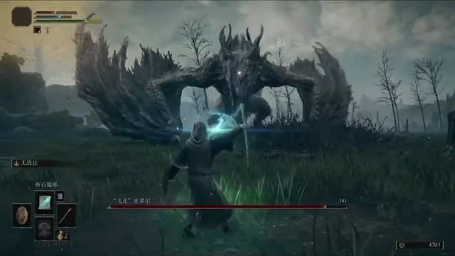 老头环：逃课飞龙亚基尔