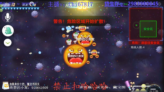 某音每晚十二点半开播