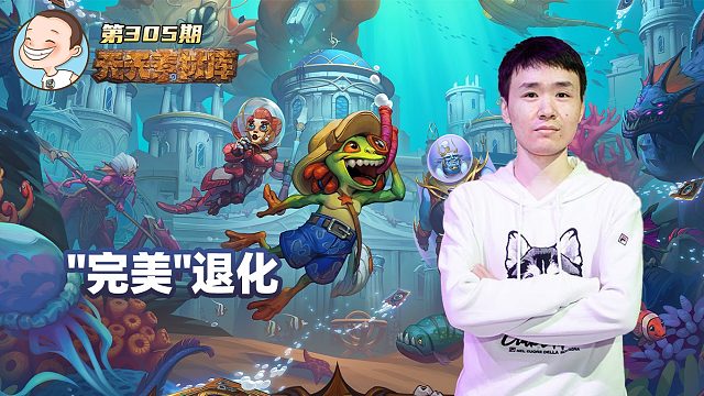 炉石传说：【天天素材库】 第305期