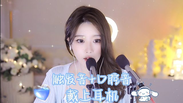 【大伊伊5121】全身放松，戴上耳机享受~