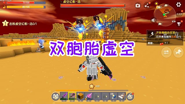 迷你世界万能土块生存29：双胞胎虚空boss，依然逃脱不了机械爪