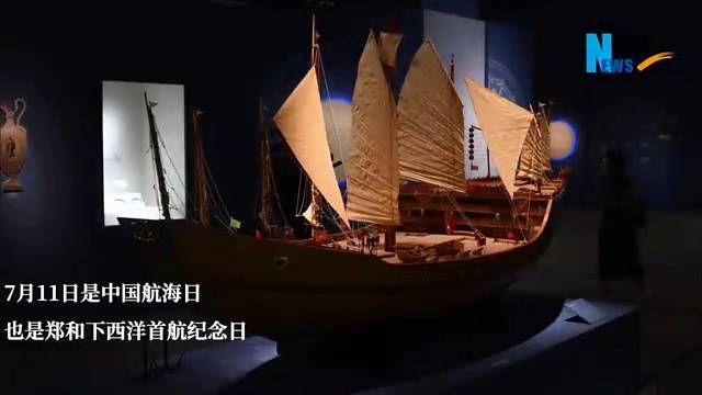 中国航海日|身边的航海地标，你打卡了吗？