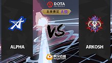 北美A级 Arkosh vs Alpha-3