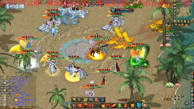 剑侠世界2混战哦