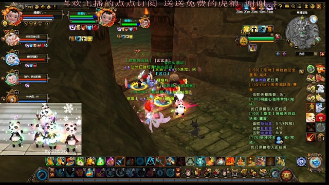 打不过的熊猫本老二