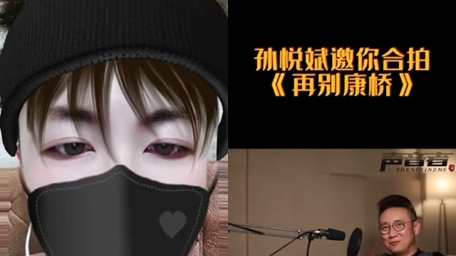 配音、再别康桥