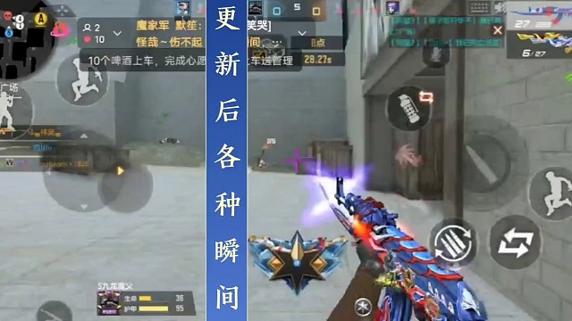 更新后的cf手游