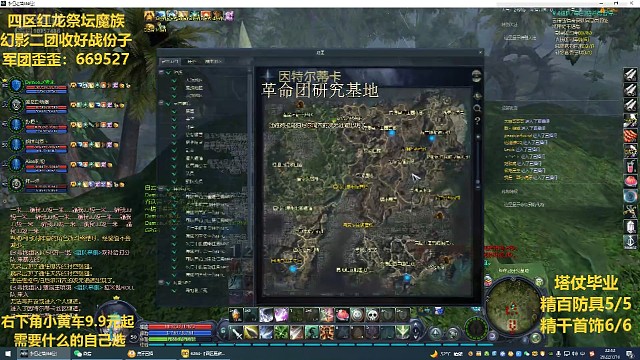 千人裂缝过图屠天族主城