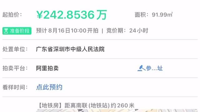 法拍房
龙岗区满京华喜悦里华庭
省100W