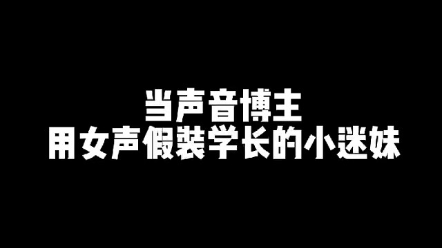 声优都是怪物