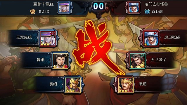 跟高手过招还是刺激