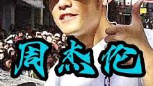 #周杰倫 永遠(yuǎn)的偶像，永遠(yuǎn)支持！相信那些惡意攻擊杰倫的人，絕對不會是真粉絲！#周杰倫刪除多條動態(tài) #